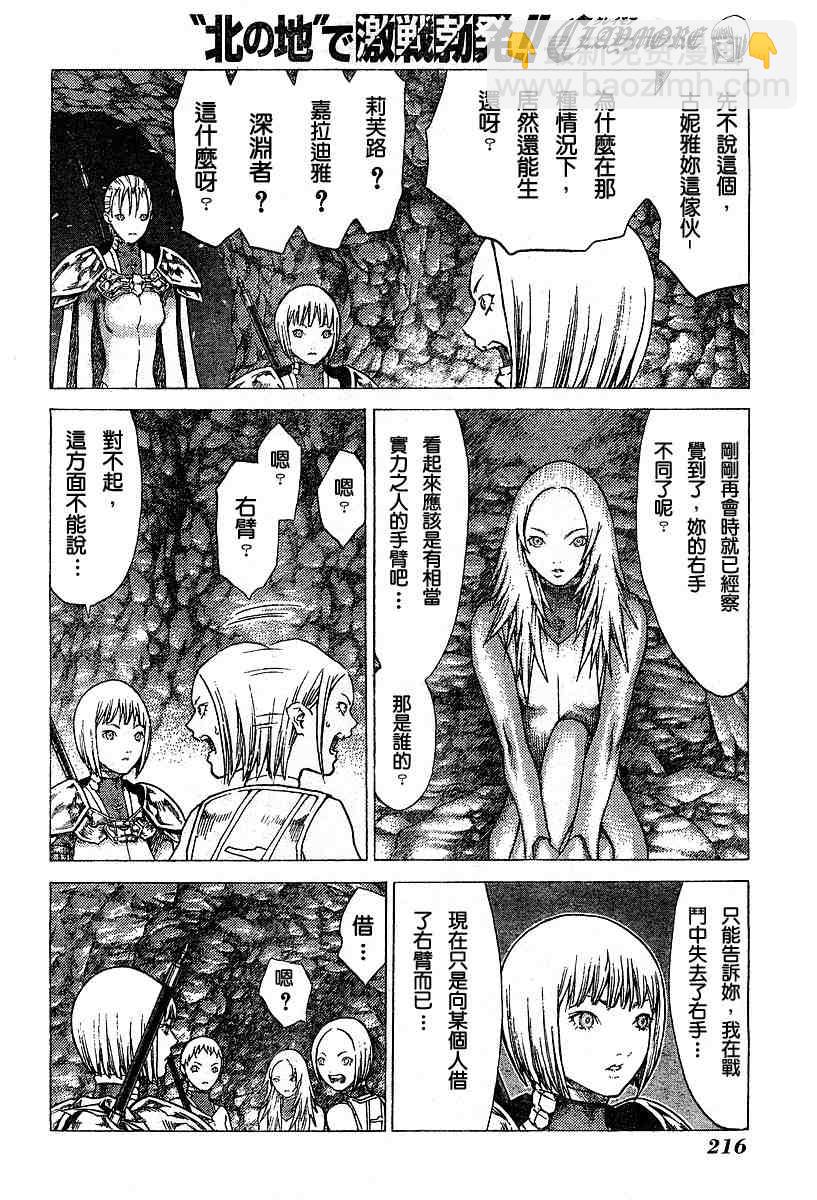 第51话16