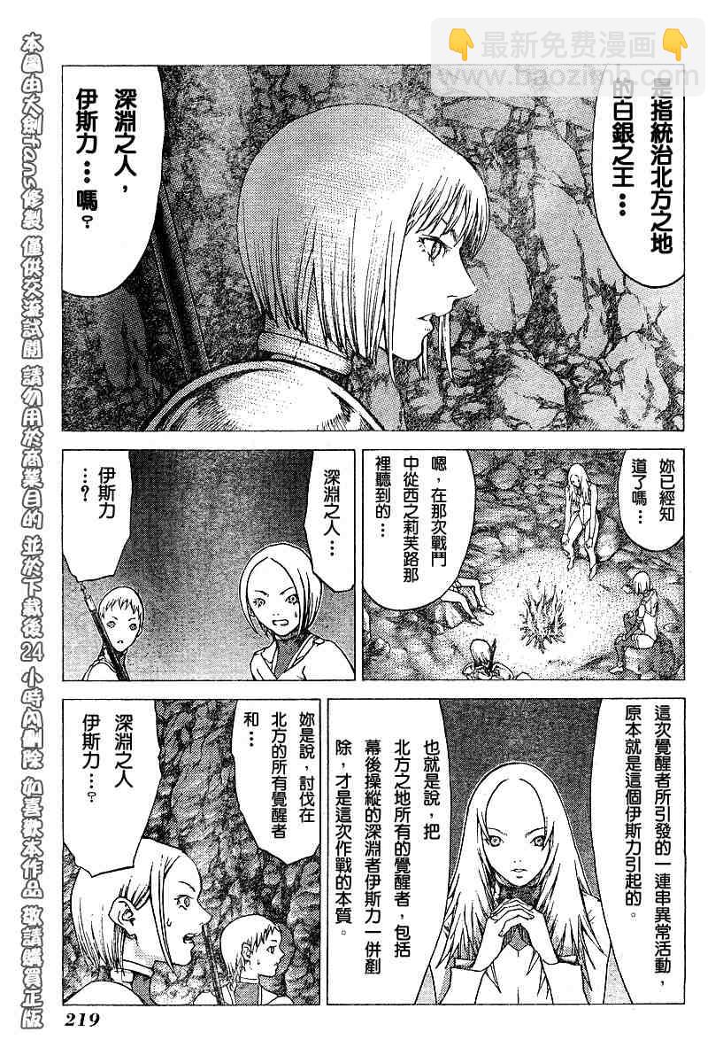 第51话17