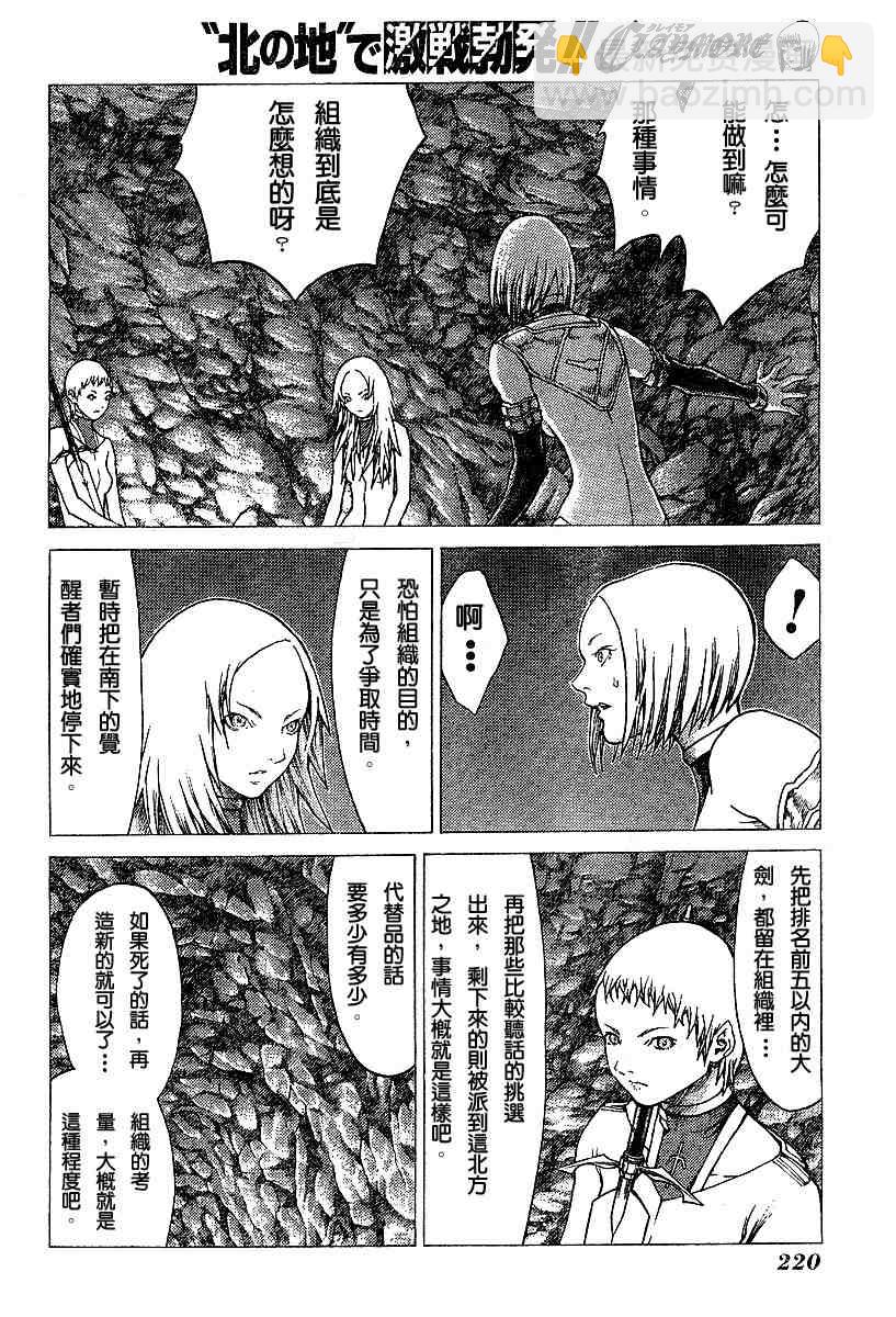 第51话18