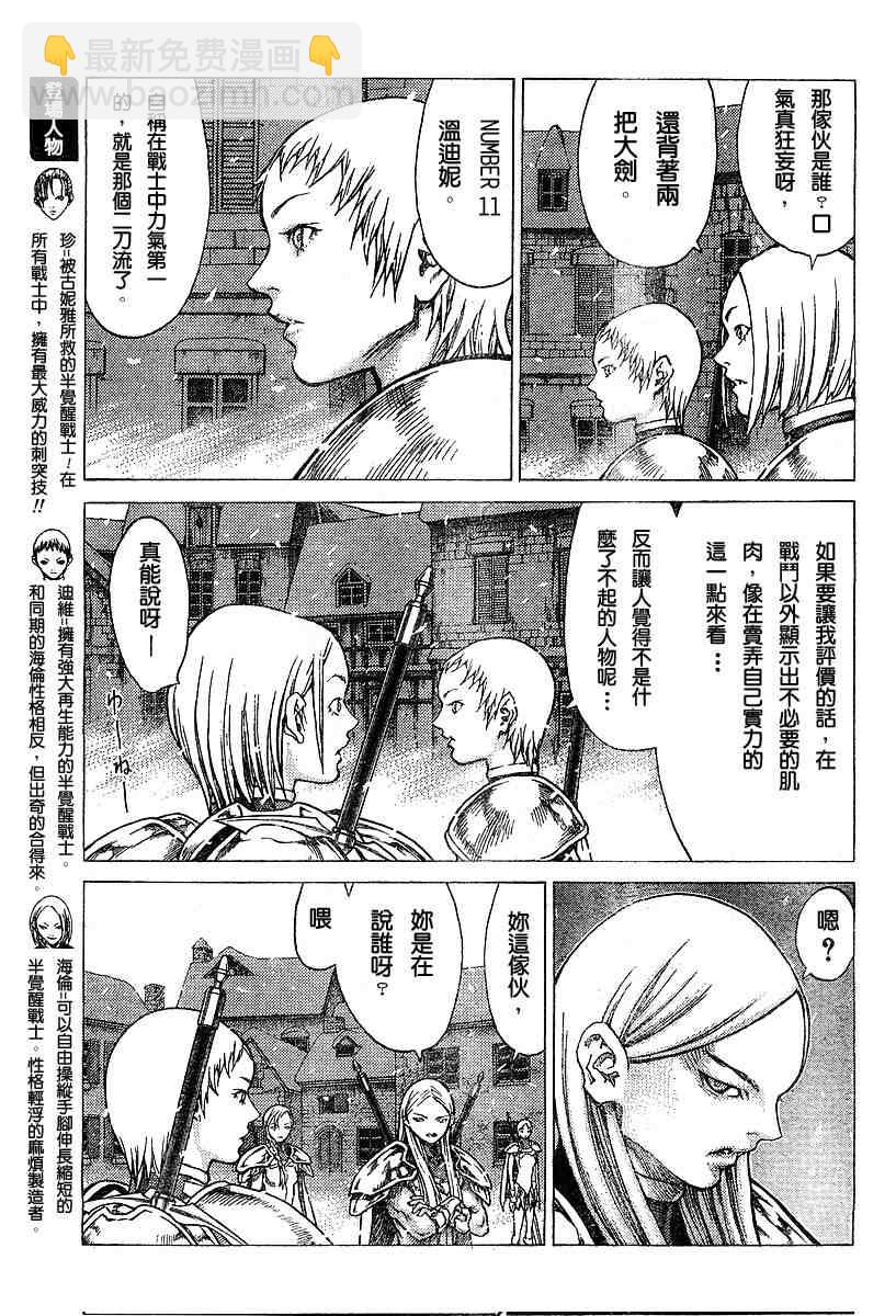 第51话3