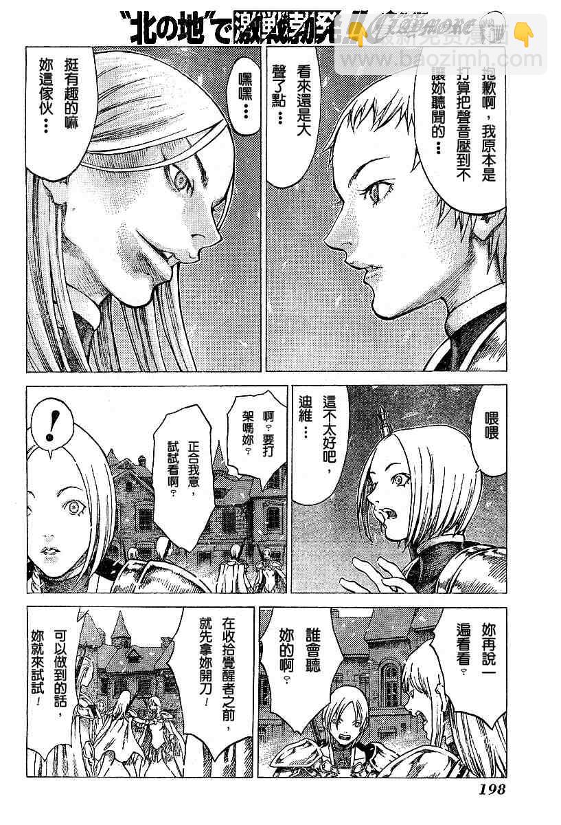 第51话4