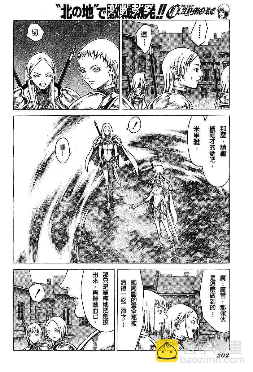 第51话6