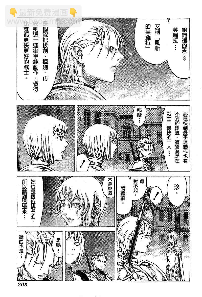 第51话7