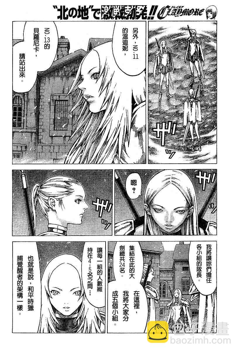 第51话8