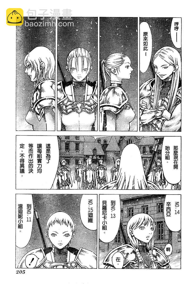 第51话9