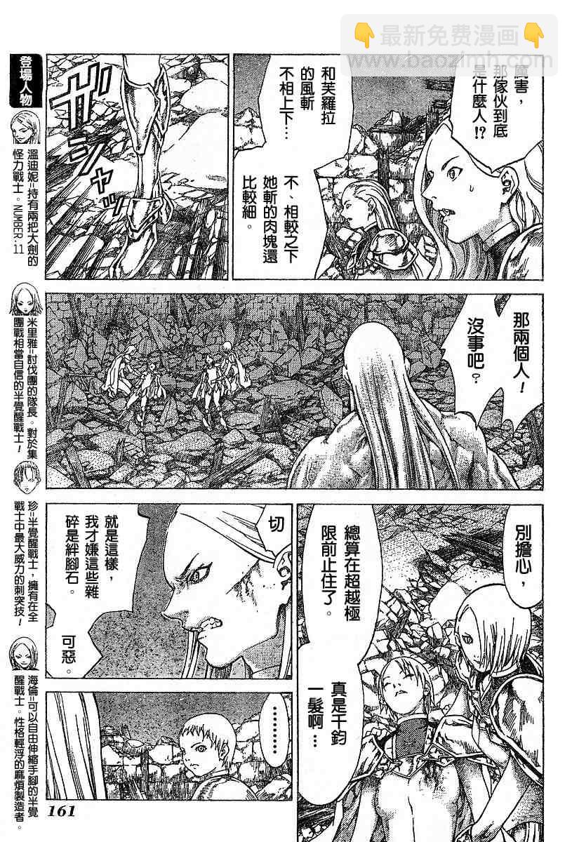 第54话11