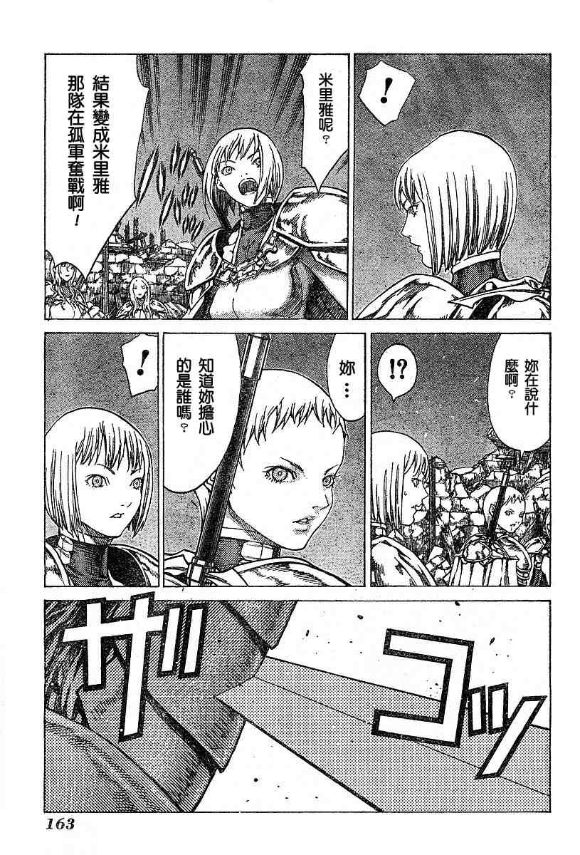 第54话13
