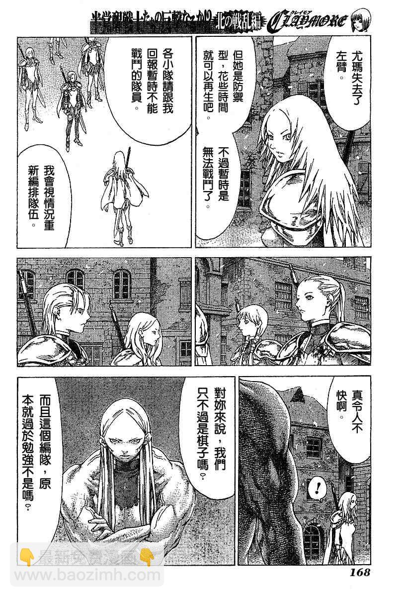 第54话18