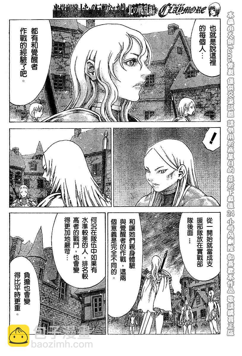 第54话20