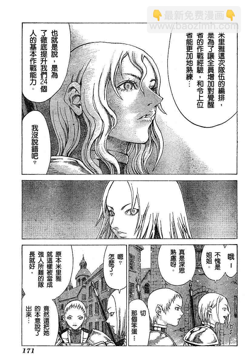 第54话21