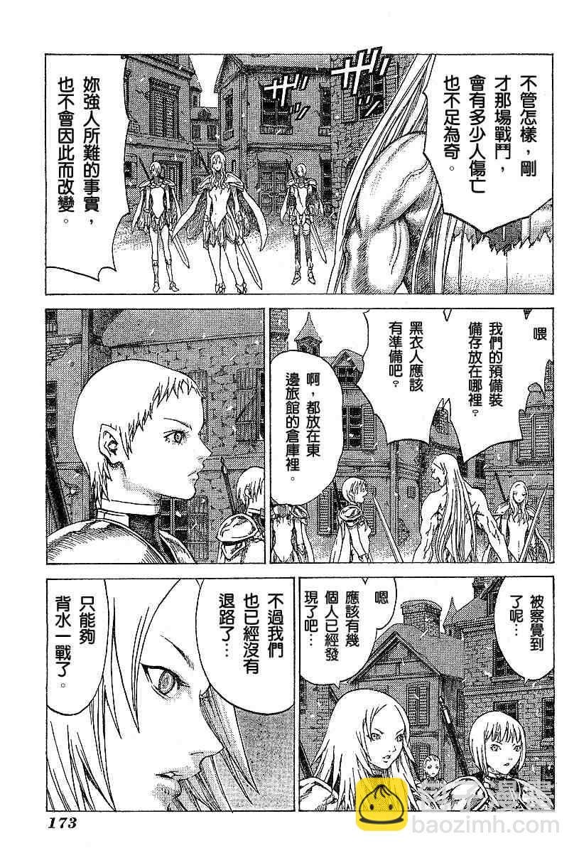 第54话23
