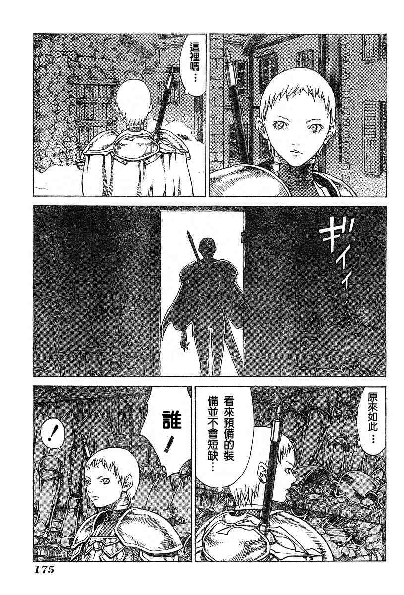 第54话25