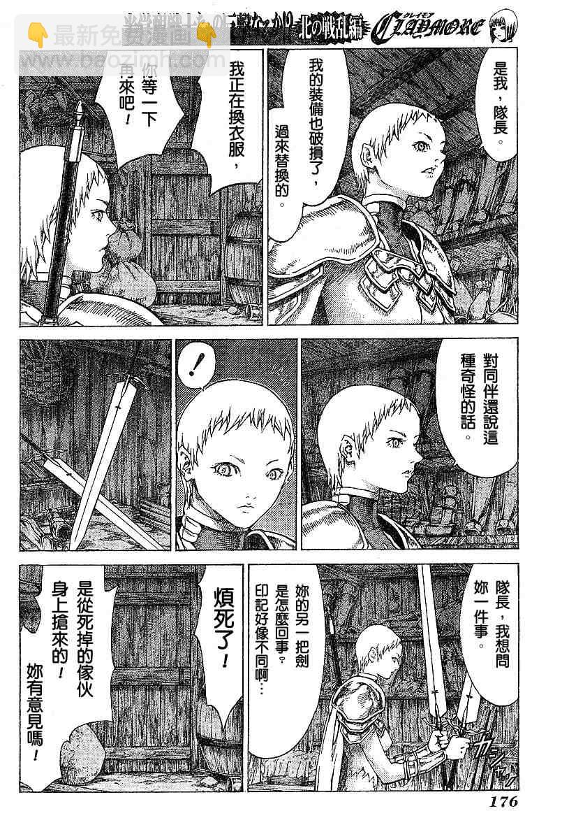 第54话26