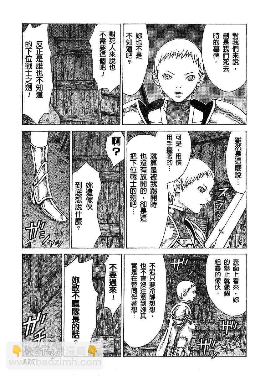 第54话27