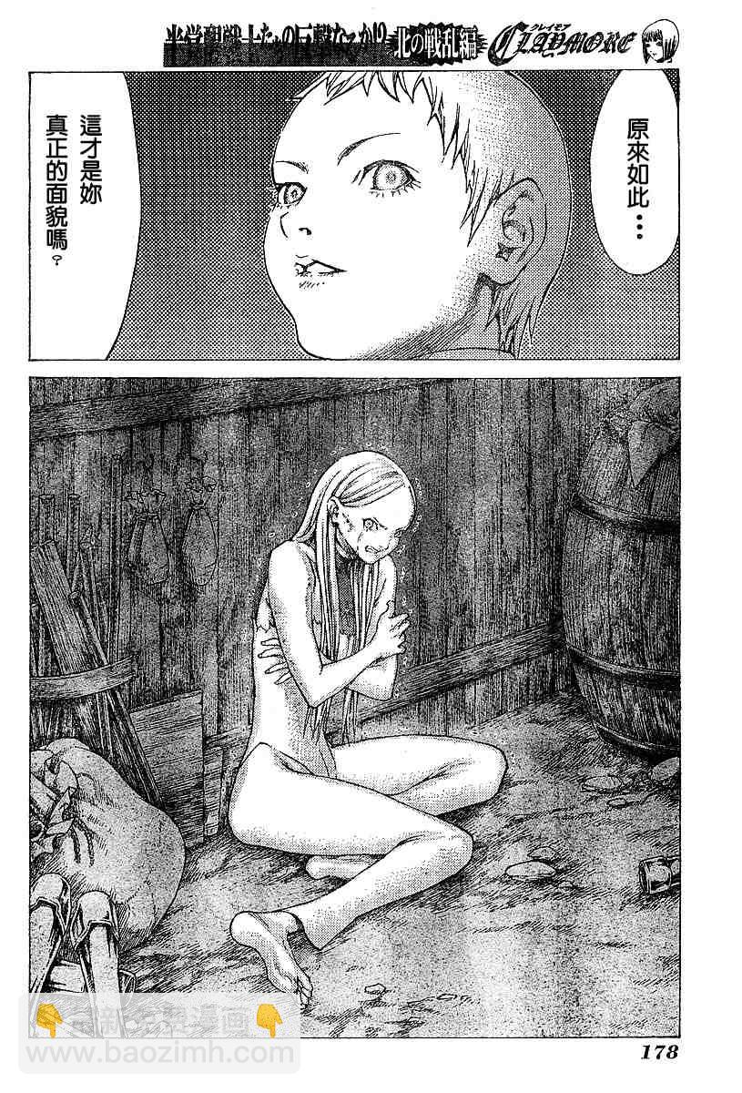 第54话28