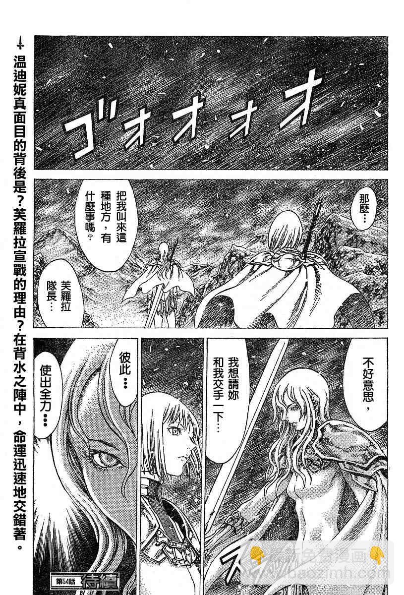第54话29