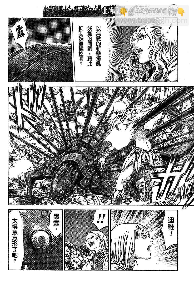 第54话3