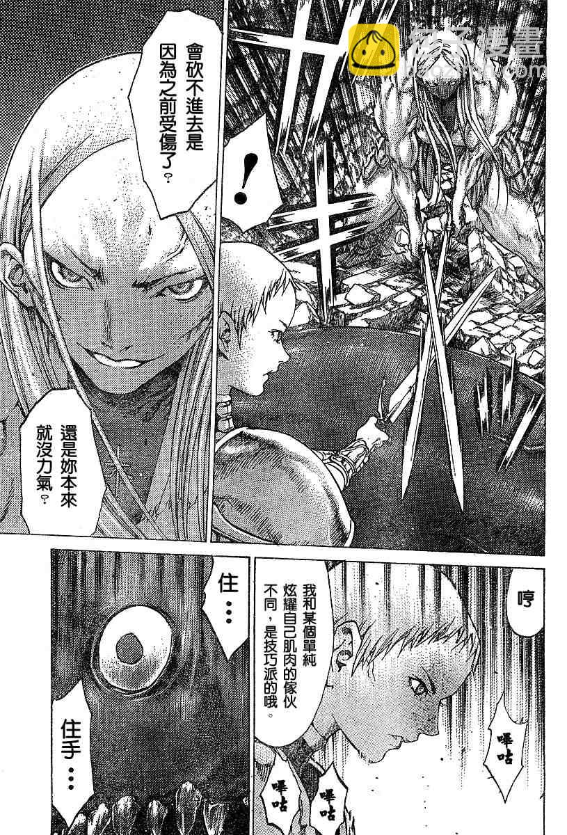 第54话6