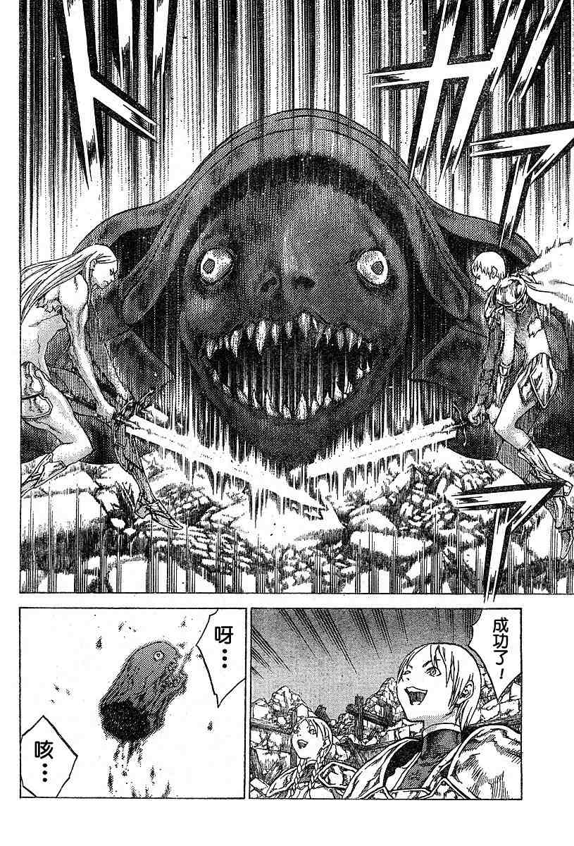 第54话7