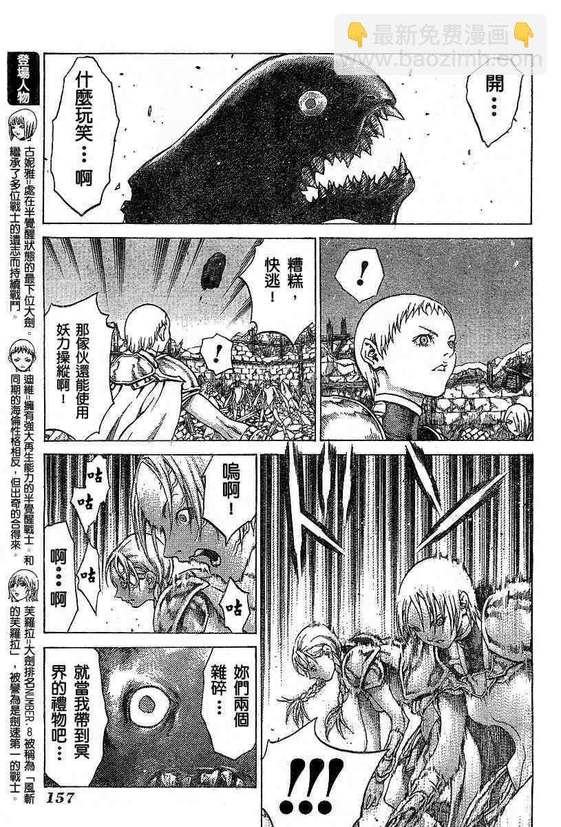 第54话8