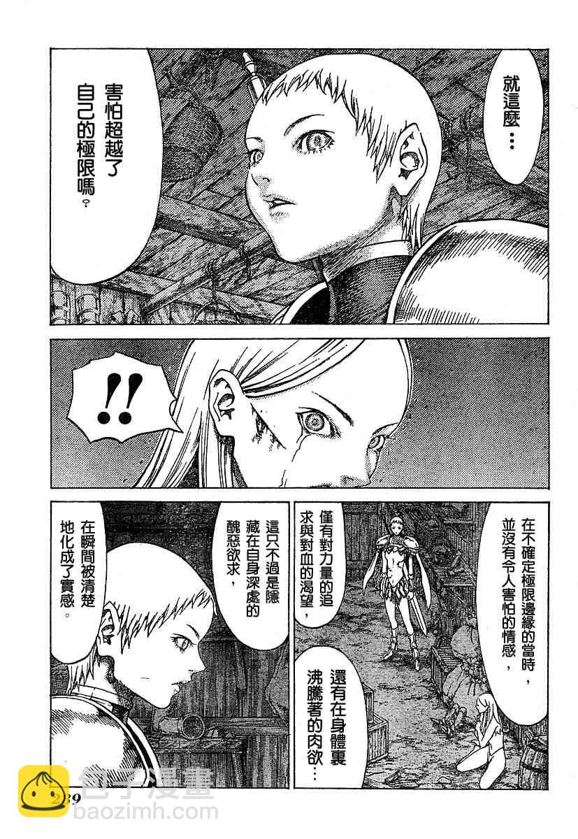 第55话10