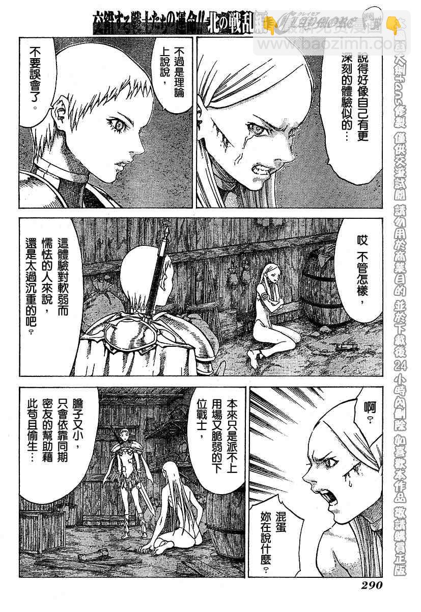 第55话11