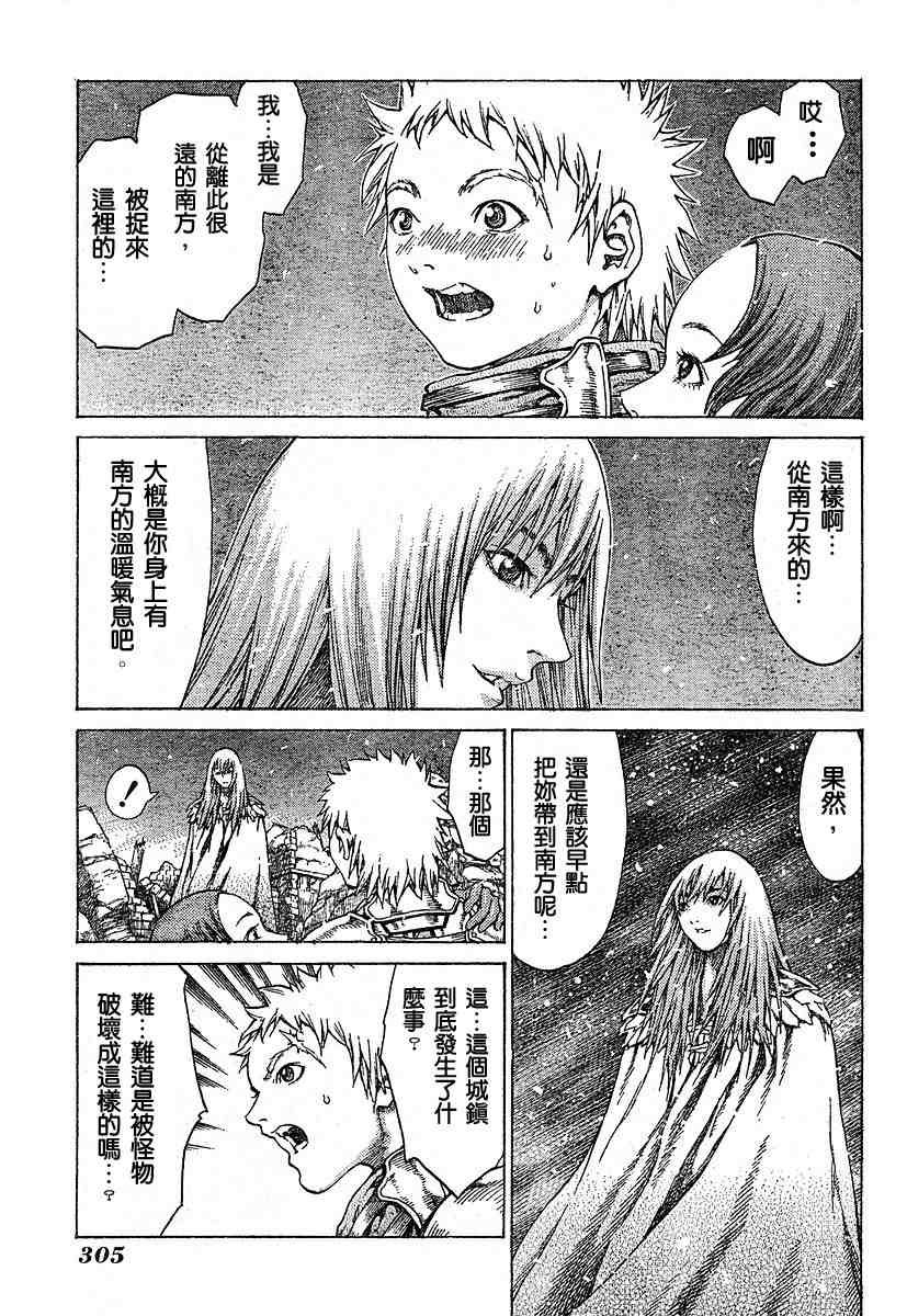 第55话26