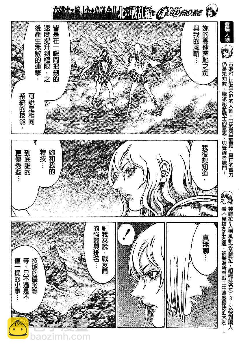第55话3