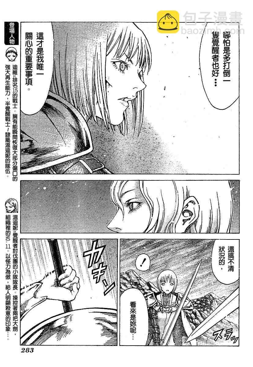 第55话4