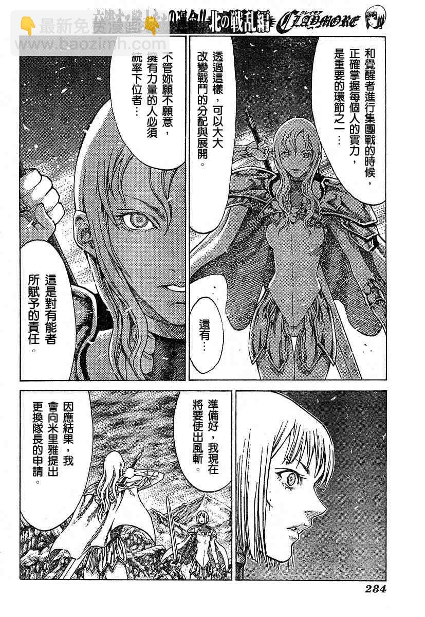 第55话5