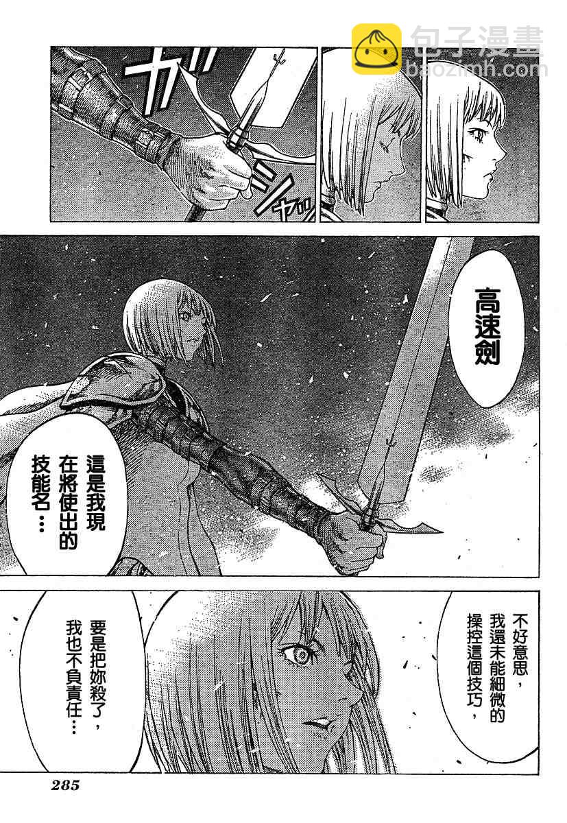 第55话6