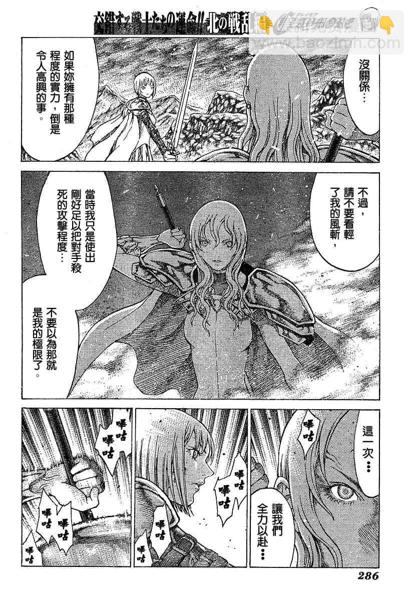 第55话7