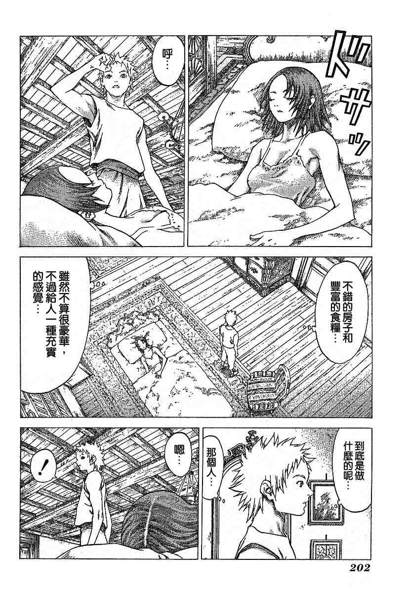 第56话12