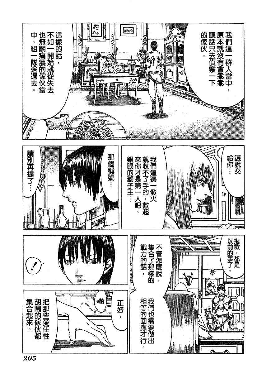 第56话15