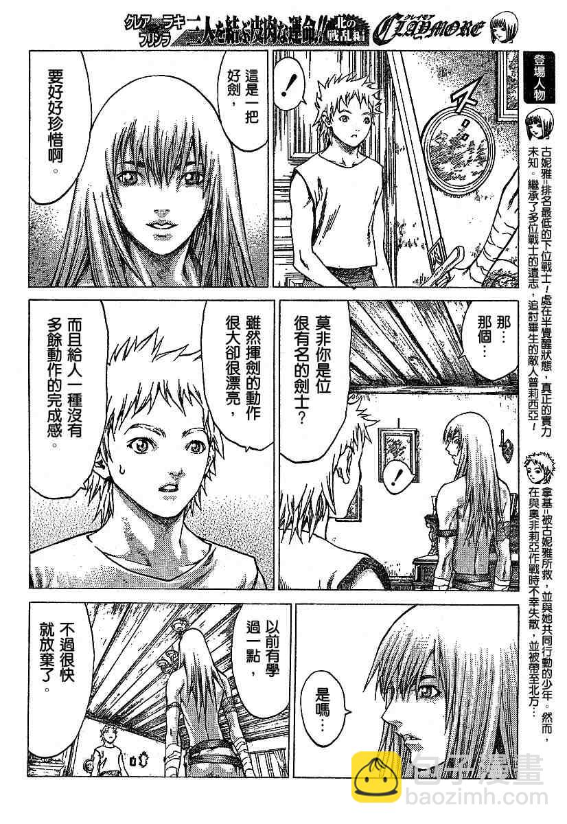 第56话4