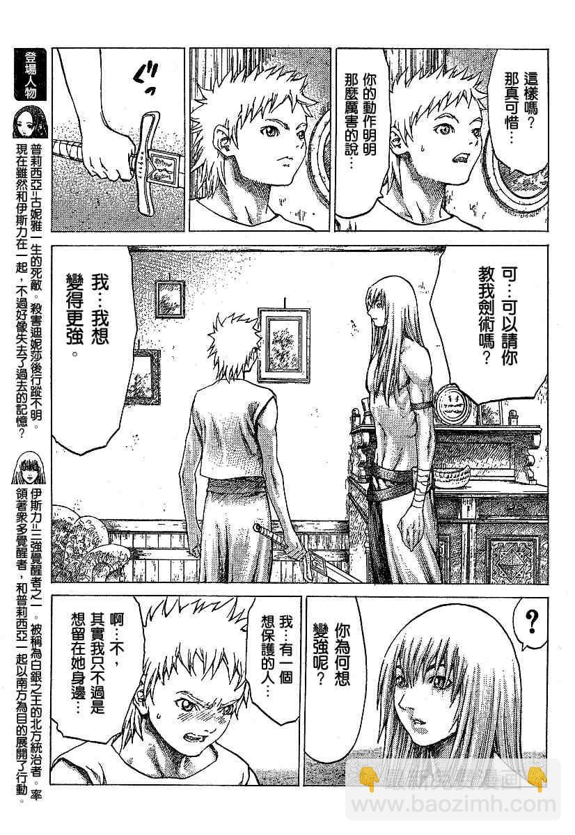 第56话5