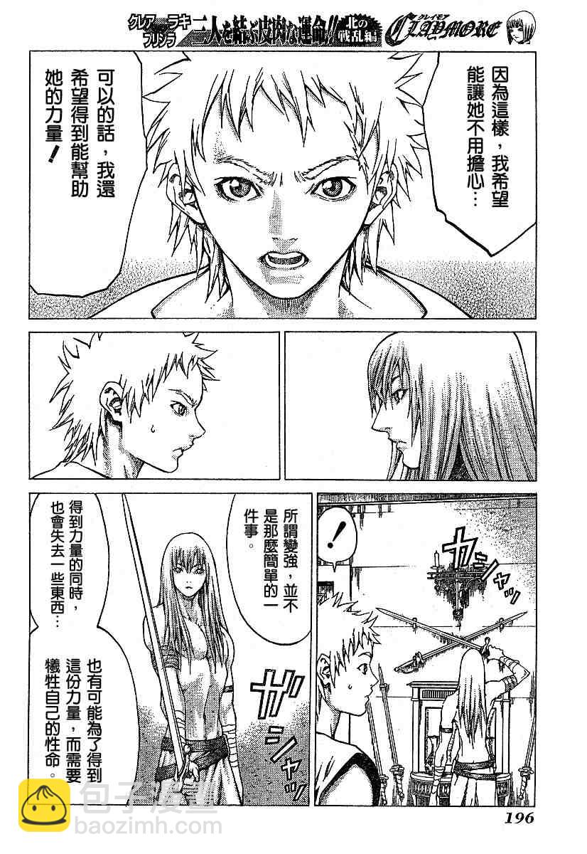 第56话6