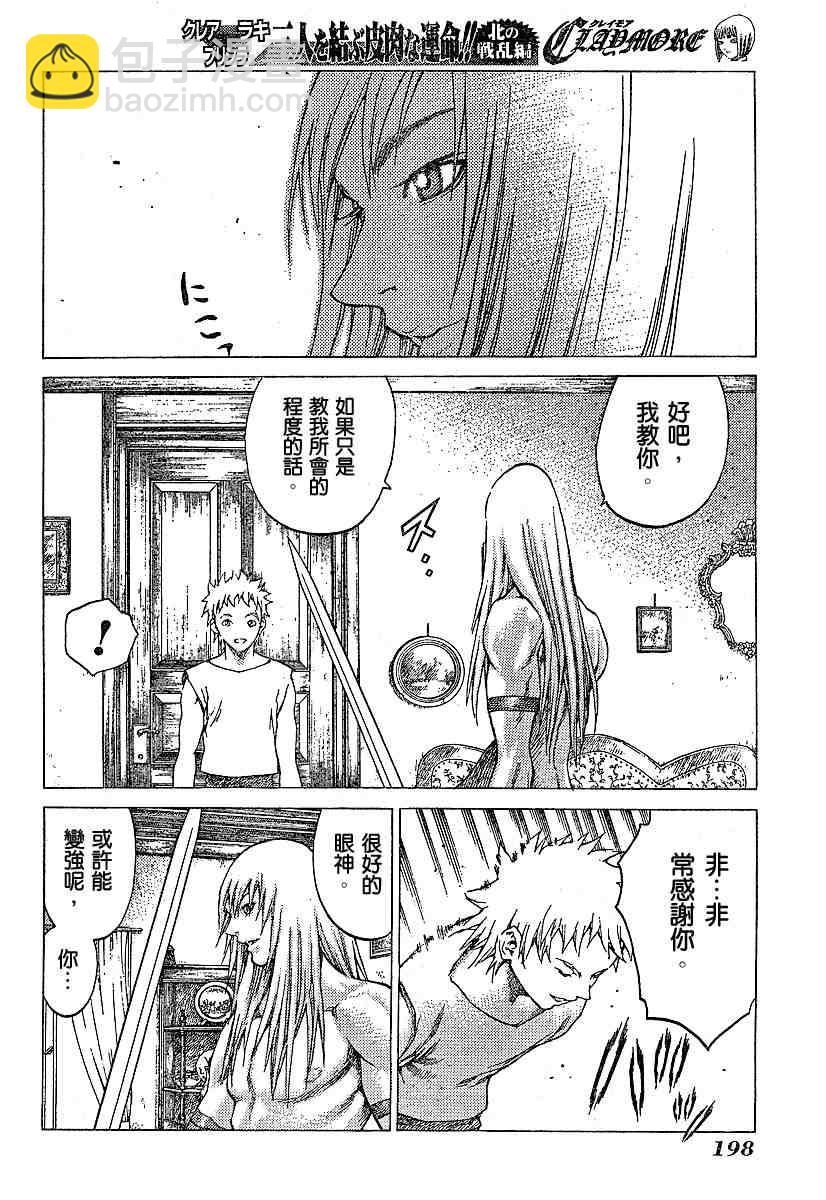 第56话8