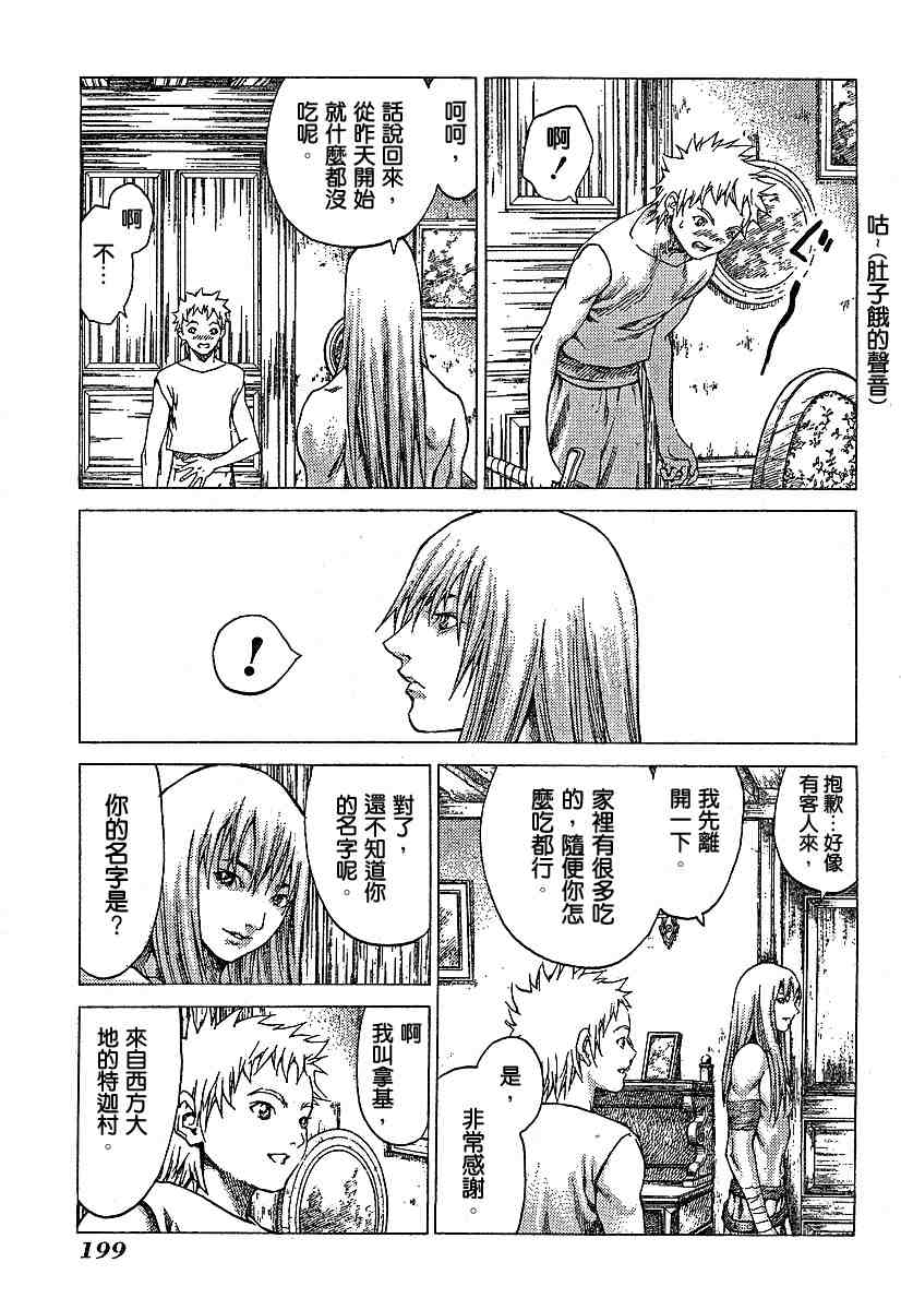 第56话9