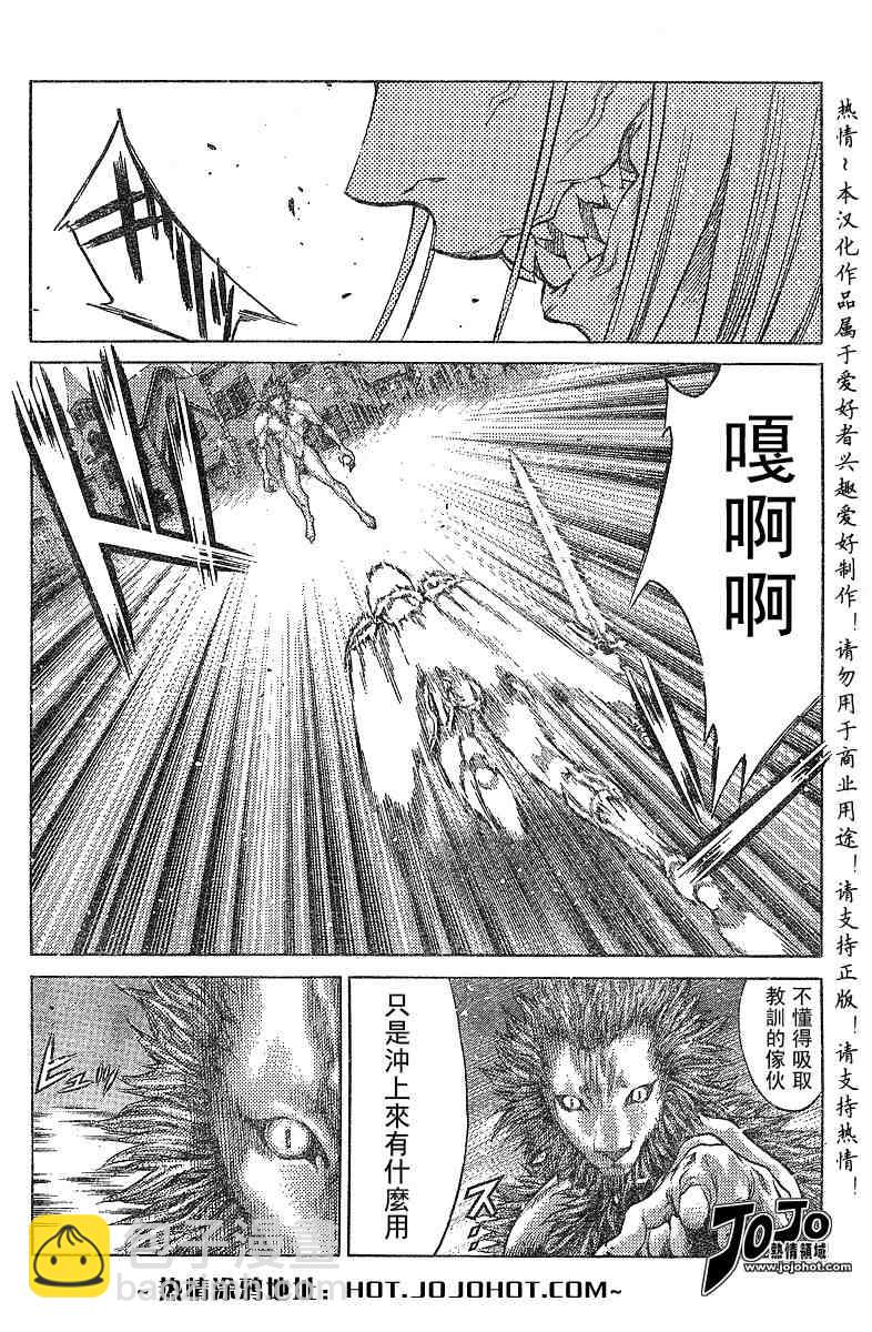 第58话8