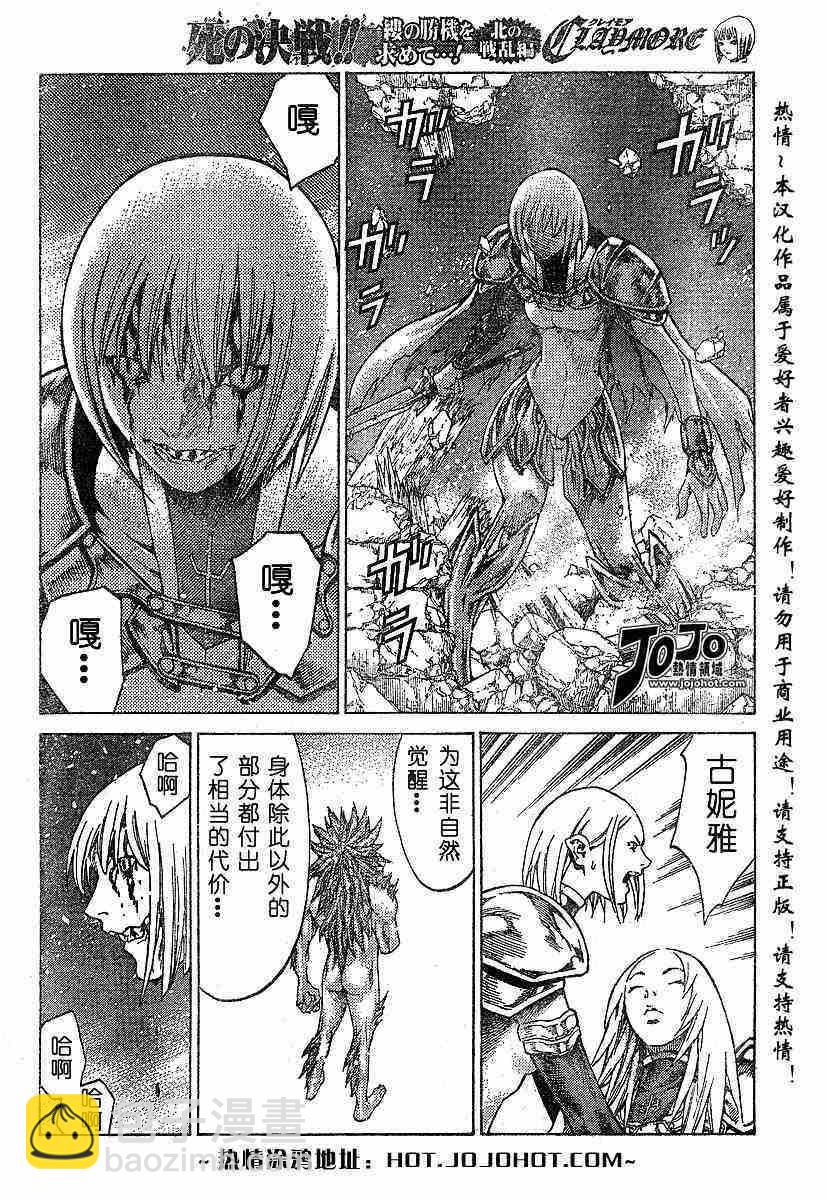 第59话10