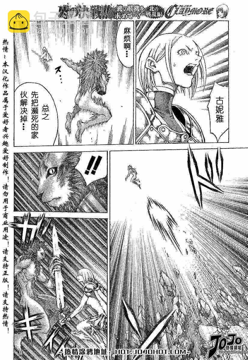 第59话4