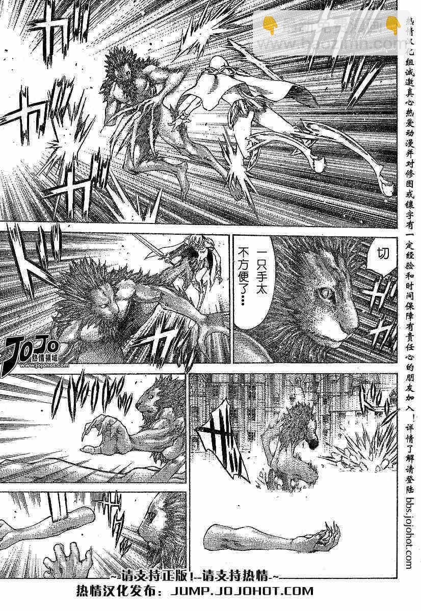第59话5