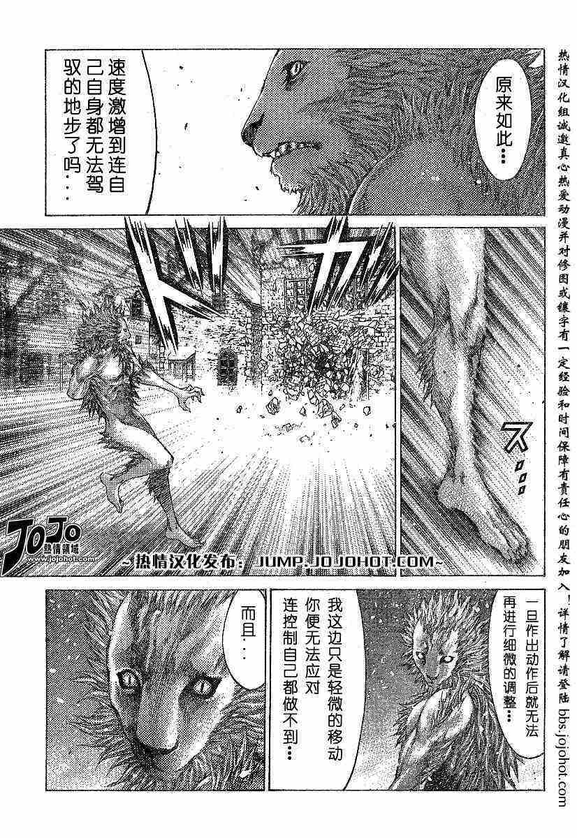 第59话9