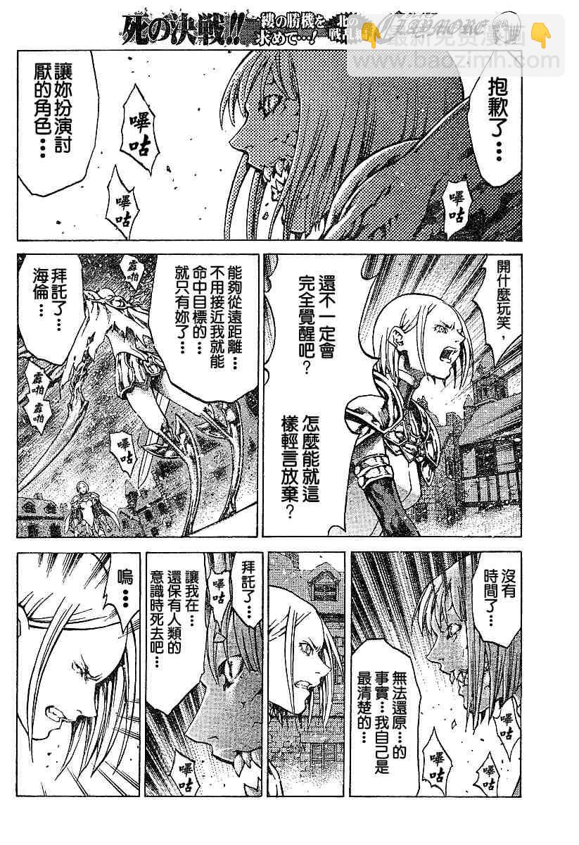 第60话5