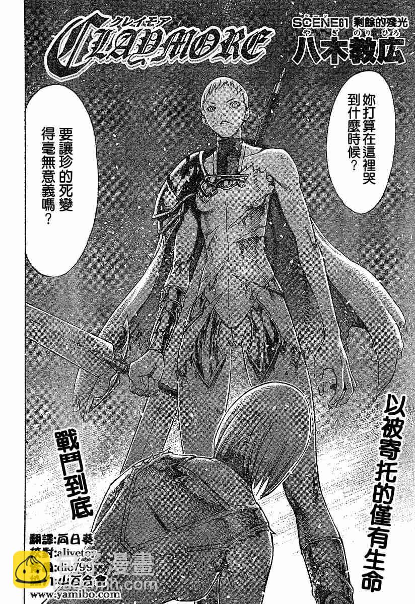 第61话1