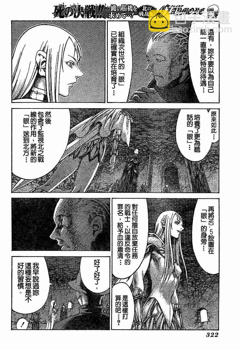 第61话11