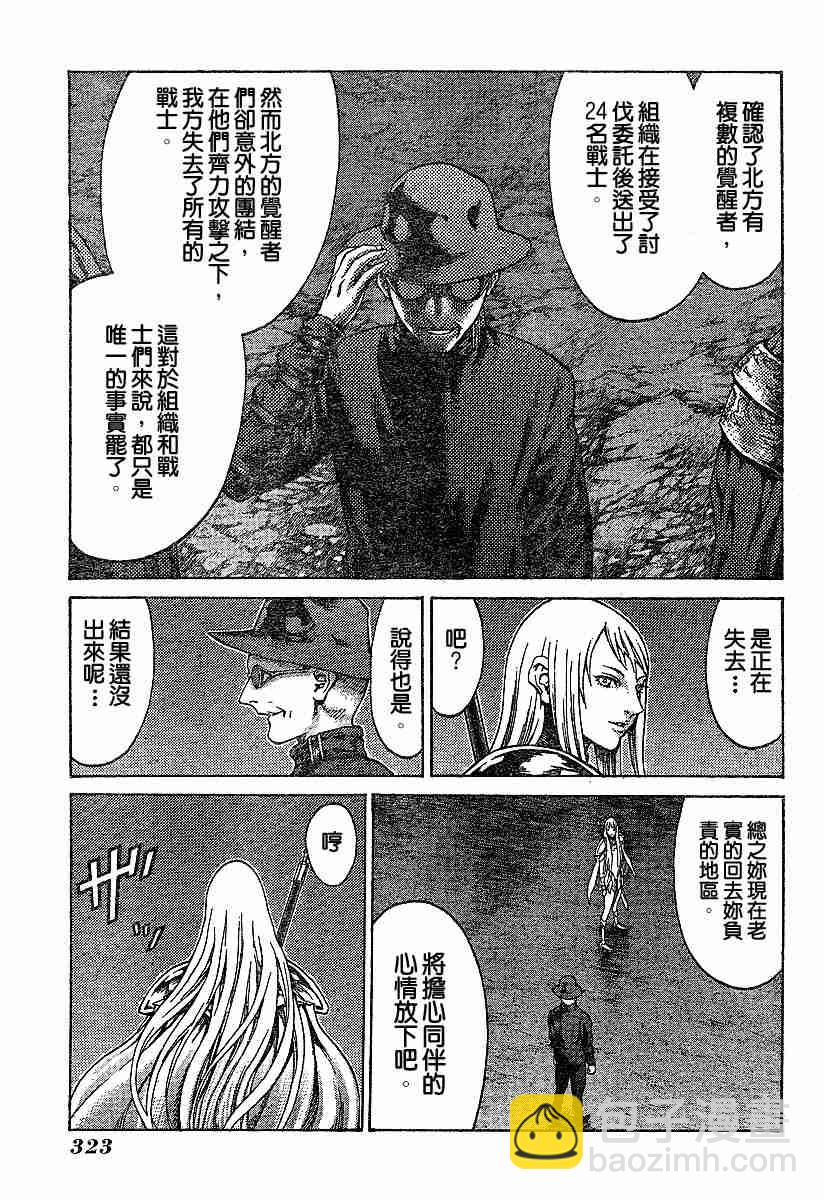 第61话12
