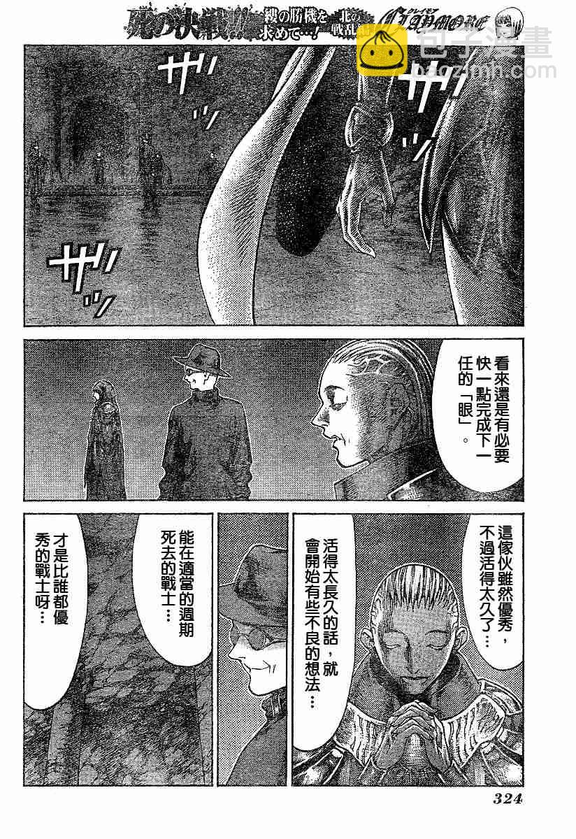 第61话13