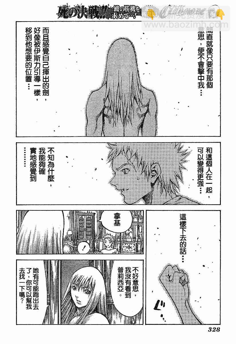第61话17
